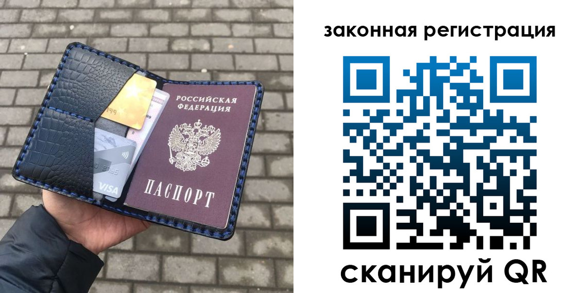 миграционный учет в Шахтах